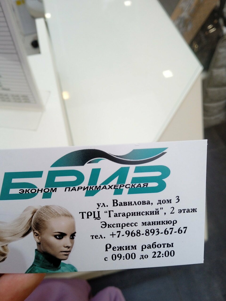 Фото салона