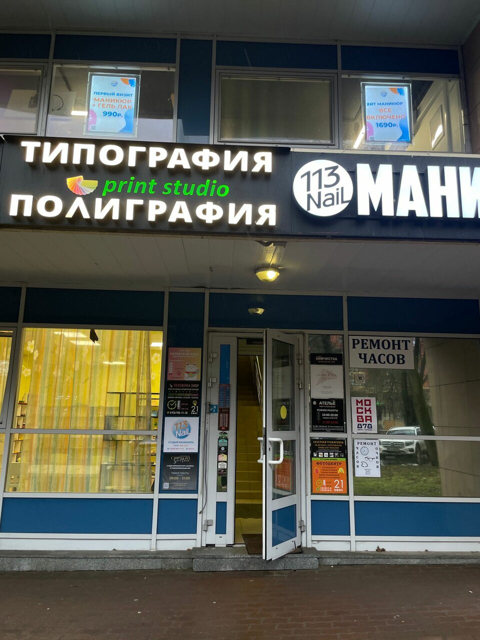 Фото салона