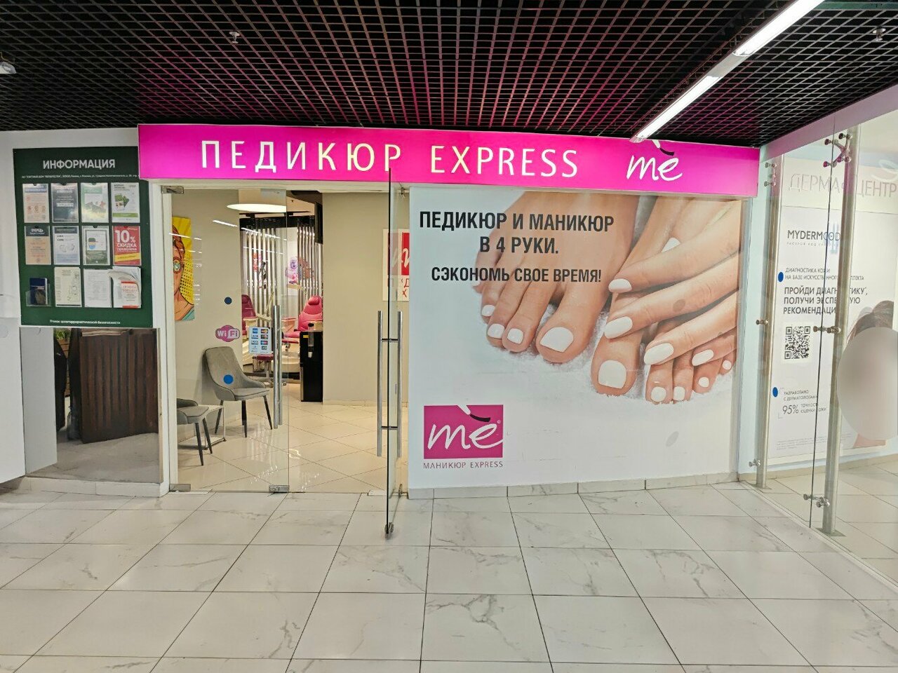 Фото салона
