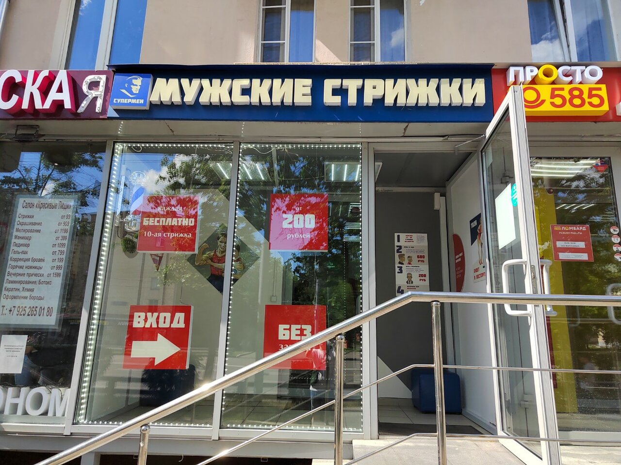 Фото салона
