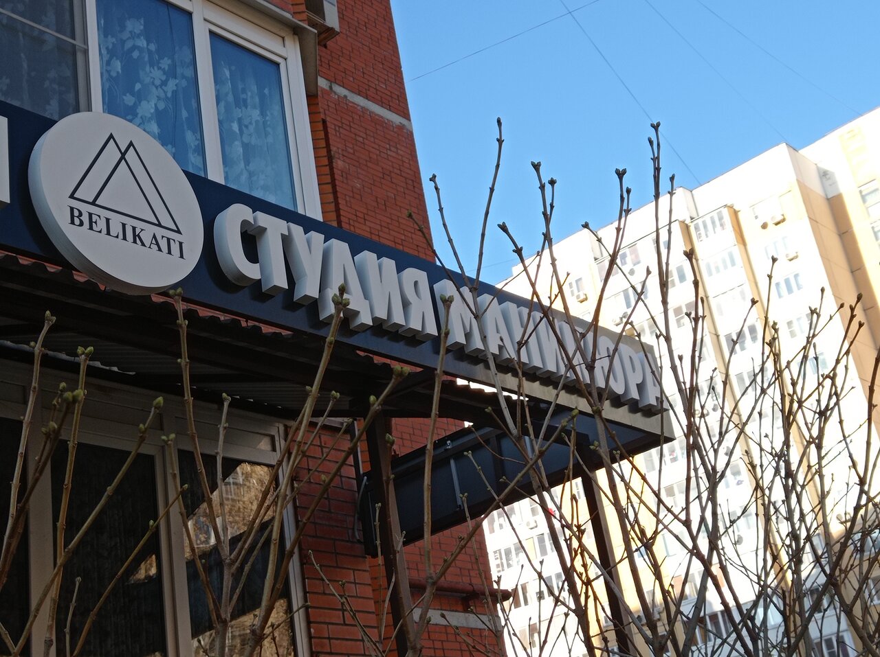 Фото салона