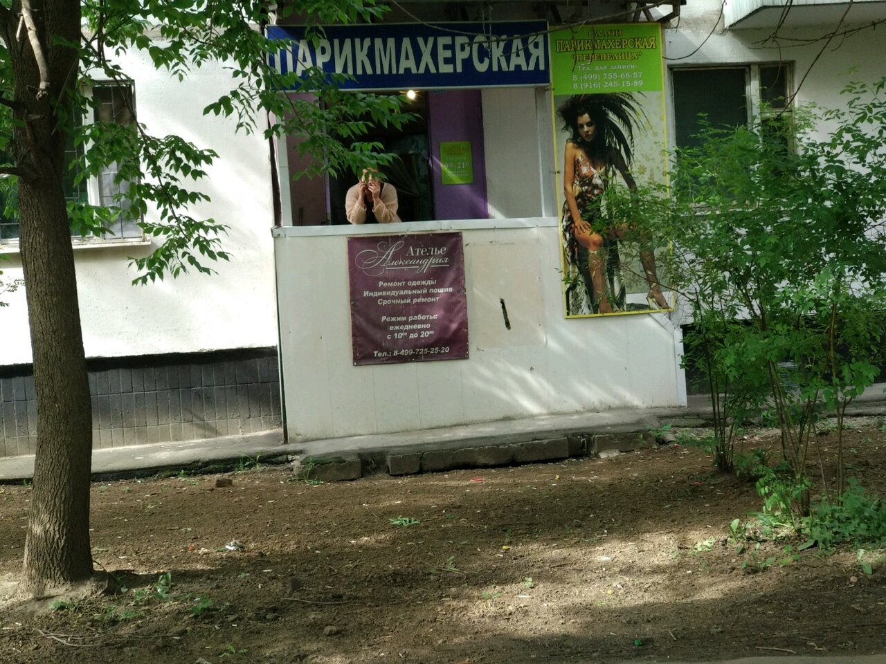 Фото салона
