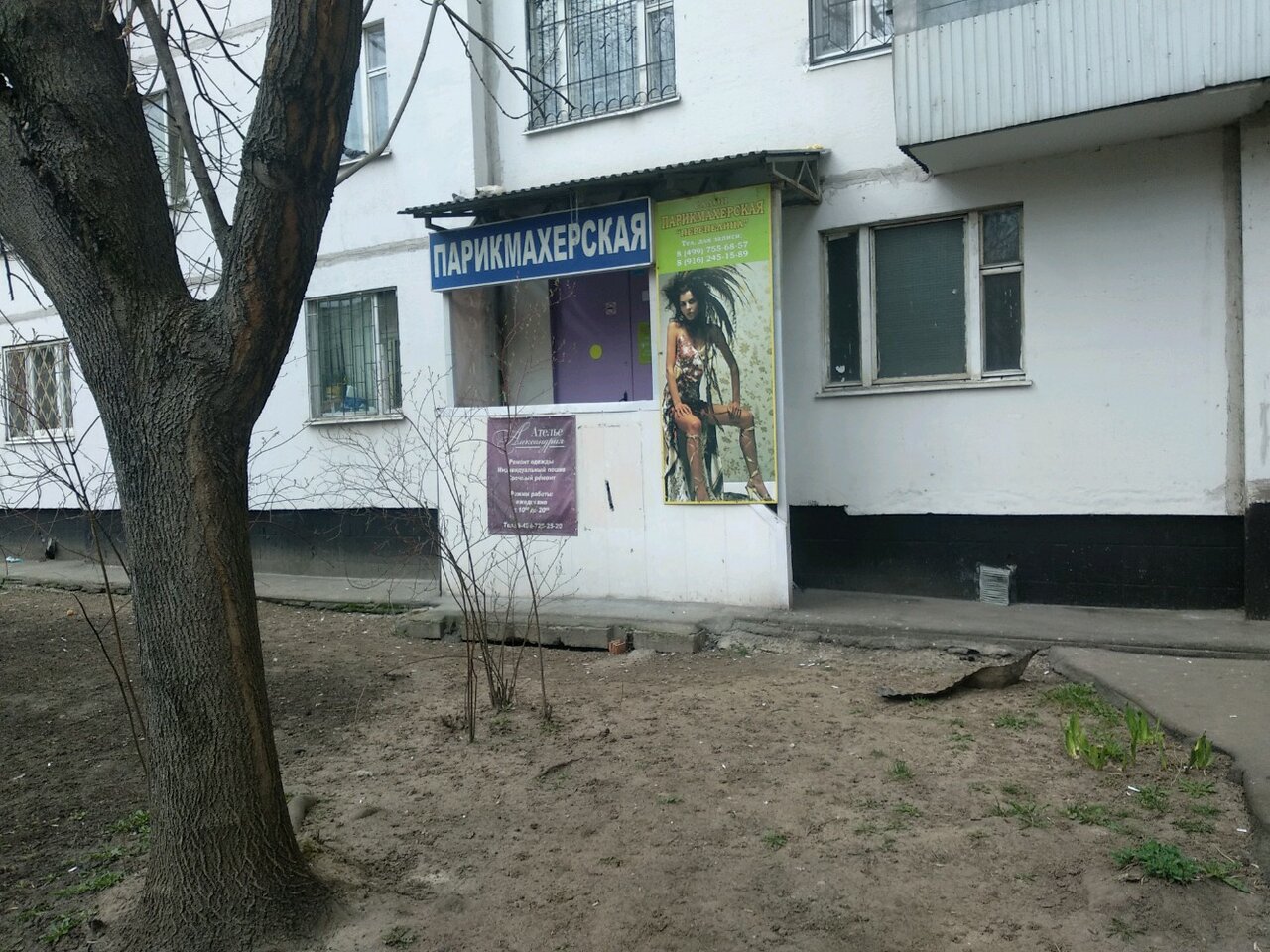 Фото салона