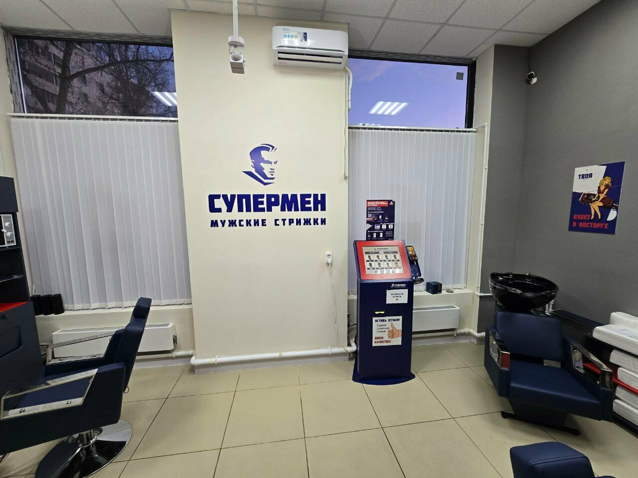 Супермен