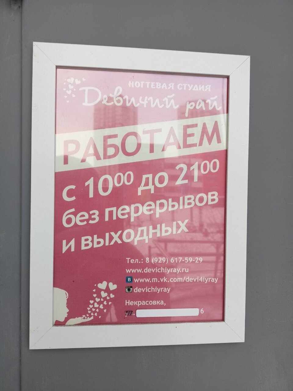 Фото салона