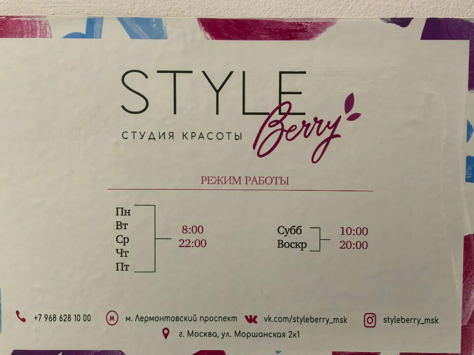Фото салона