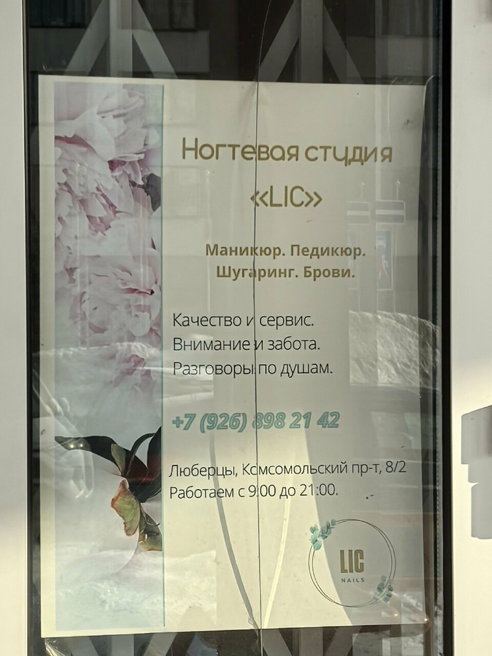 Фото салона