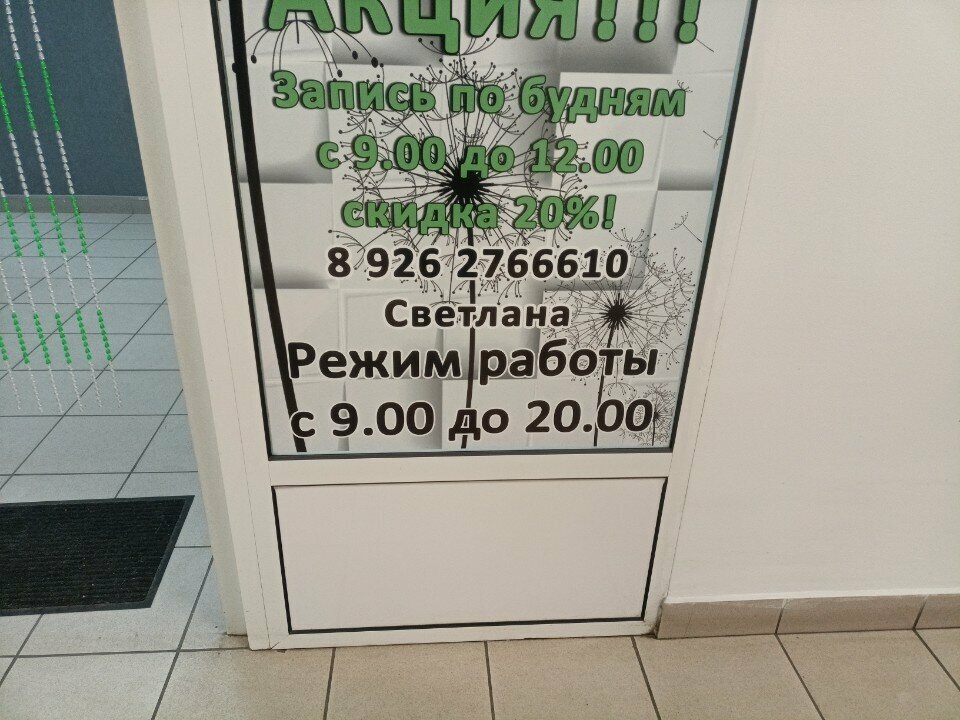 Фото салона