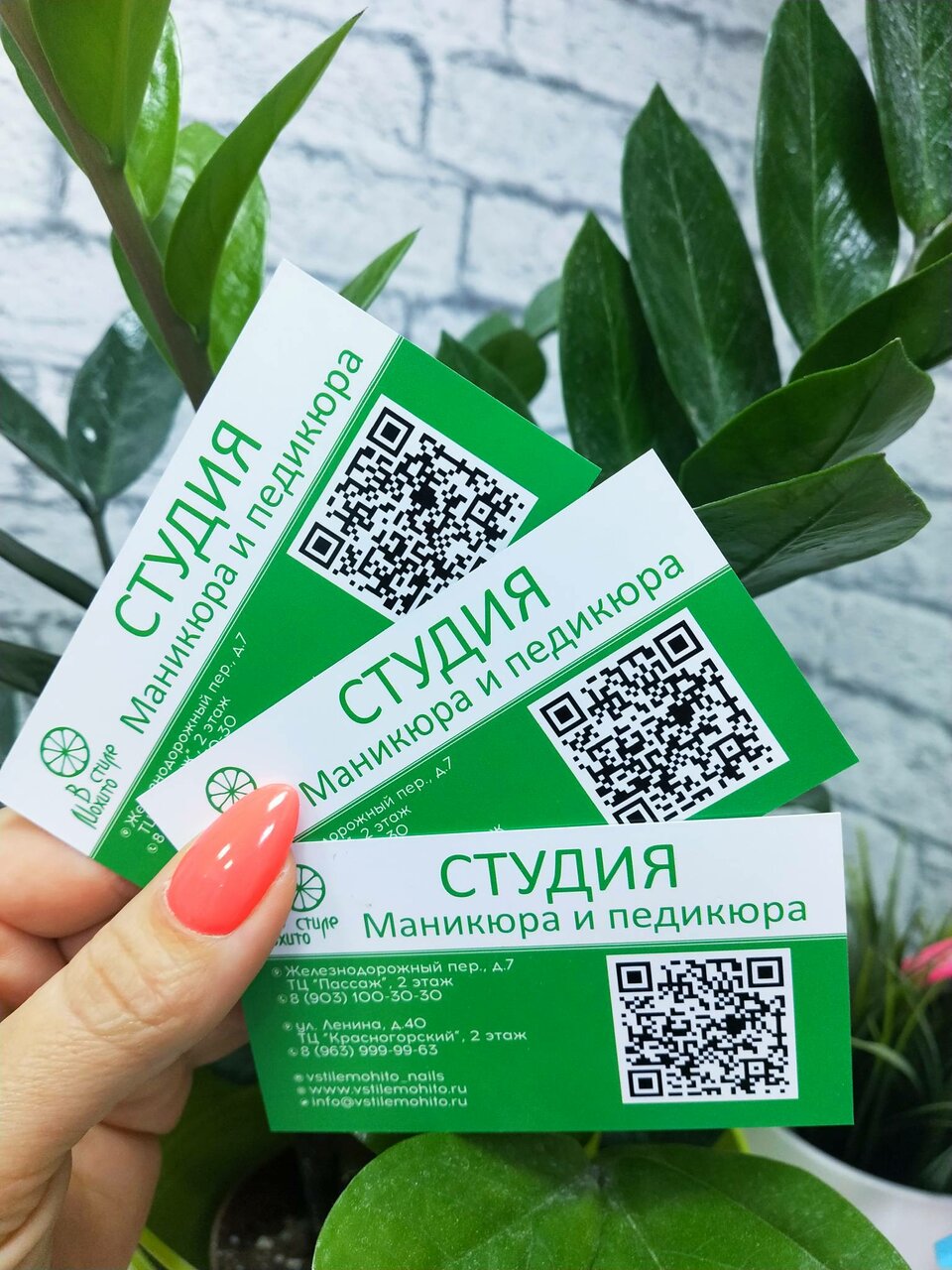 В Стиле Мохито