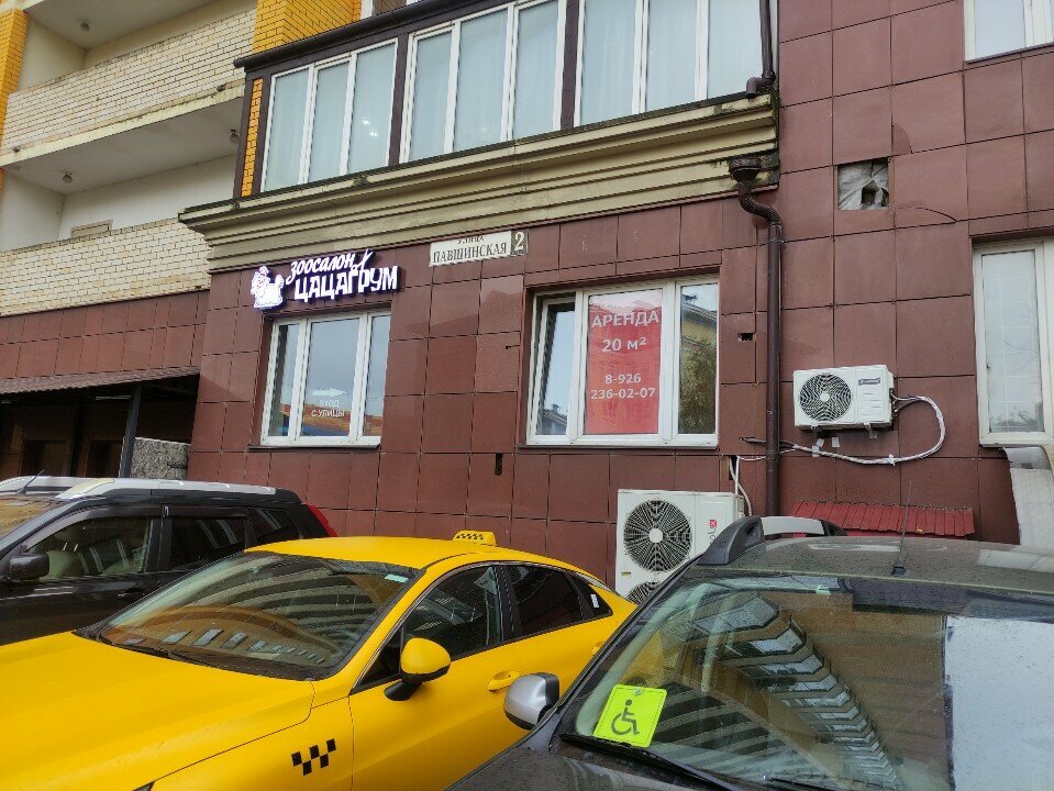 Сотникова