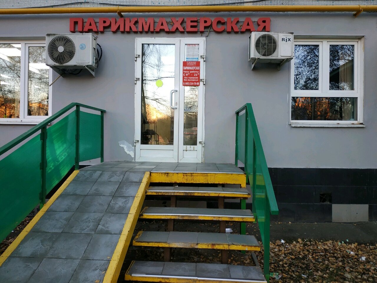 Фото салона