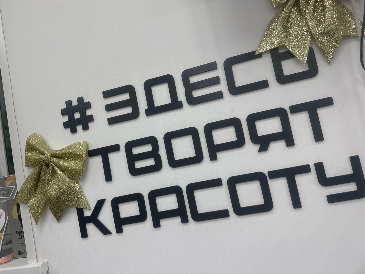 Фото салона