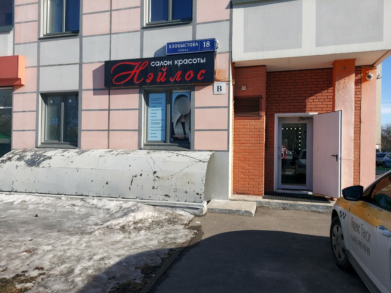 Фото салона