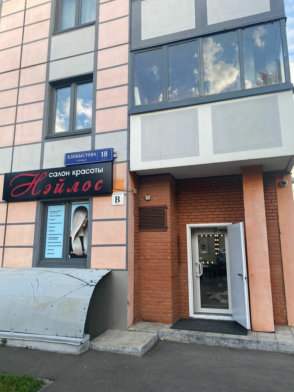 Фото салона