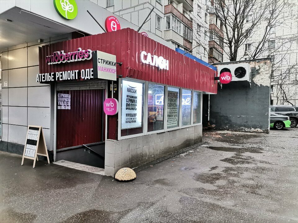 Фото салона