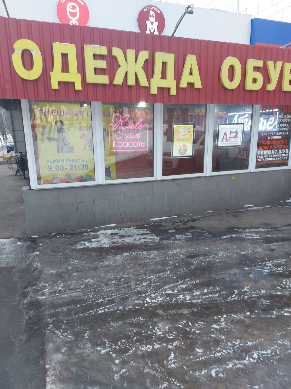 Фото салона