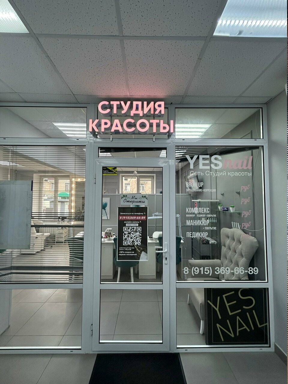 Фото салона