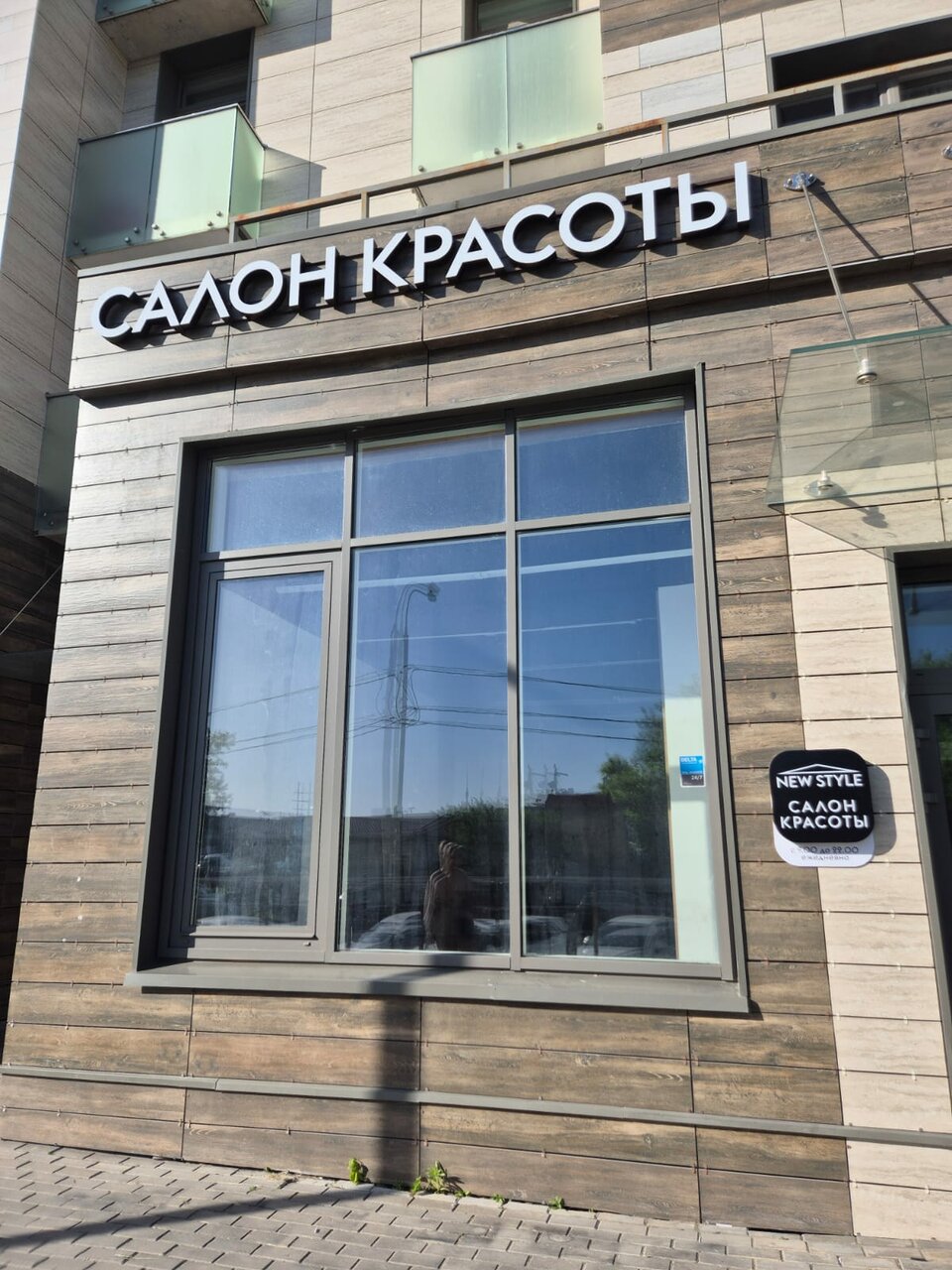 Фото салона
