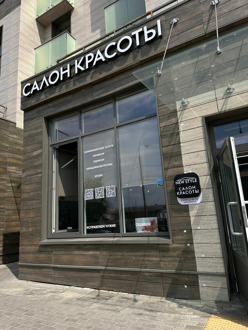 Фото салона