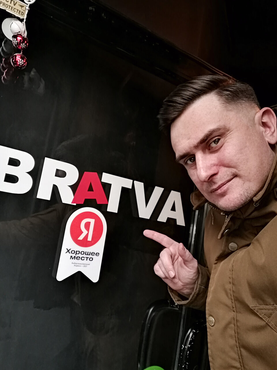Братва