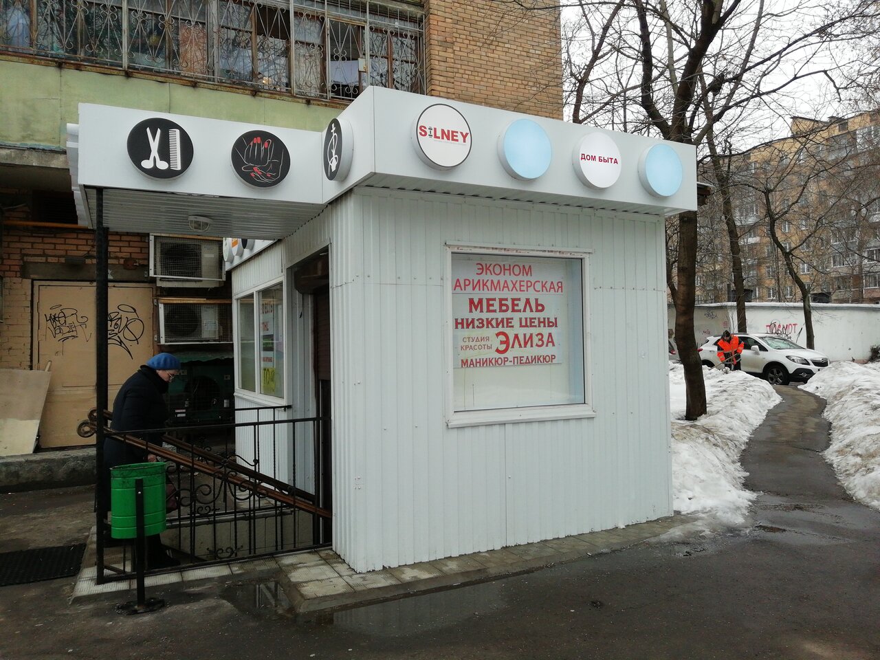 Фото салона