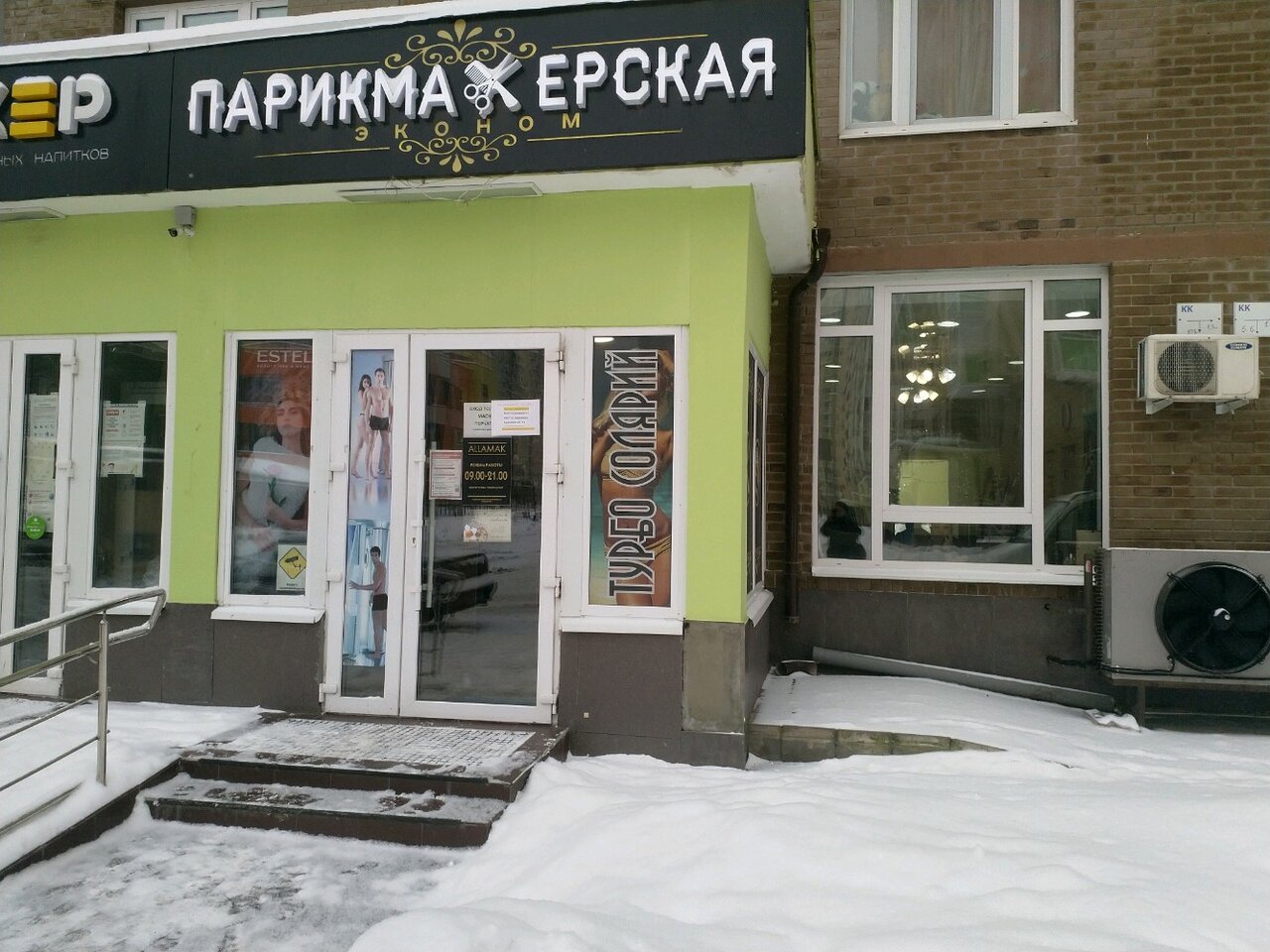 Фото салона