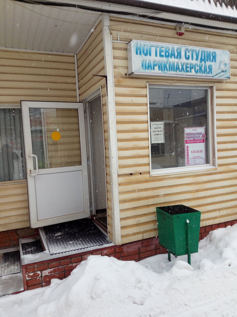 Фото салона