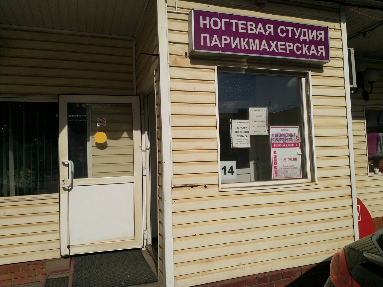 Фото салона