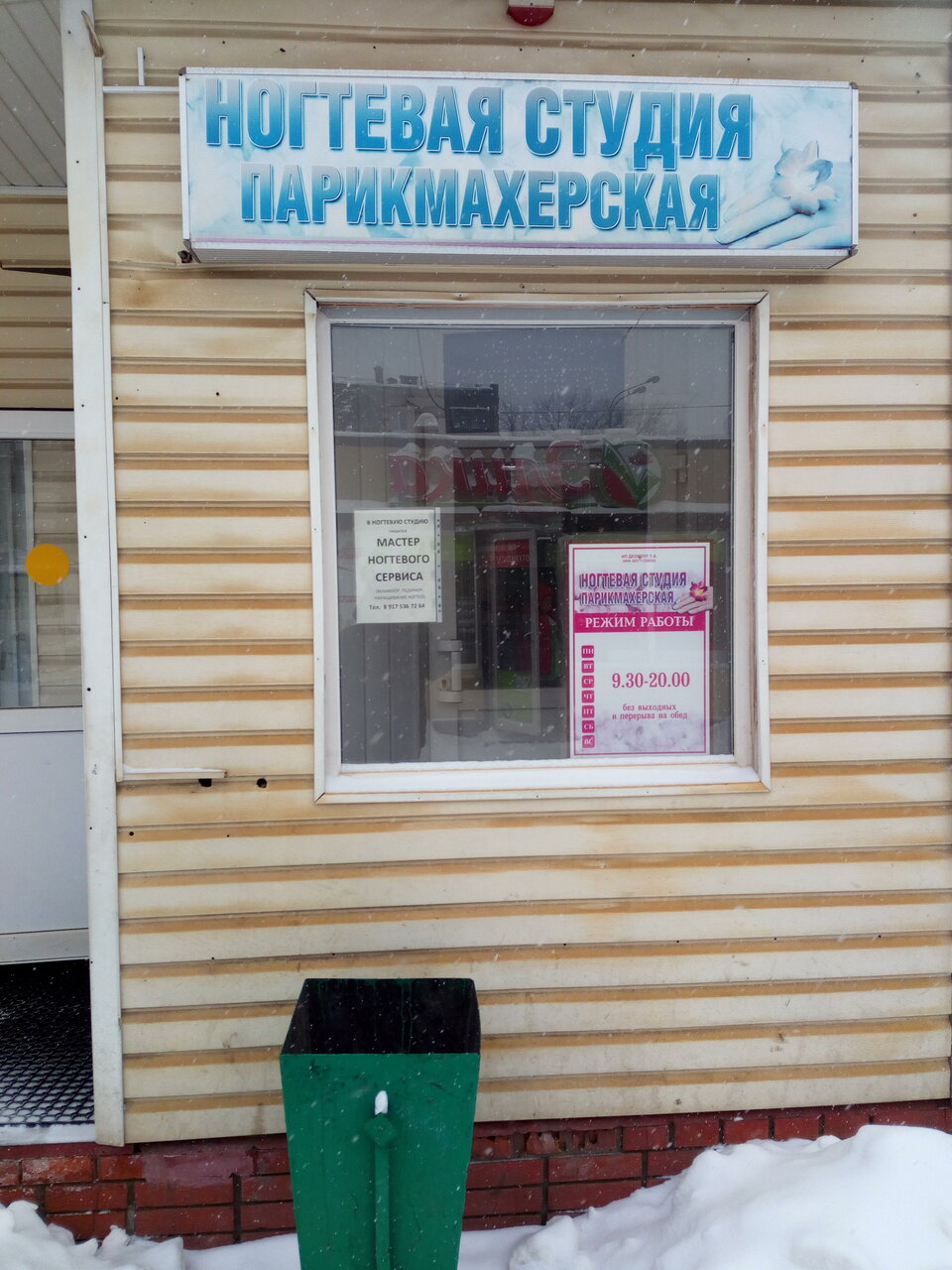 Фото салона