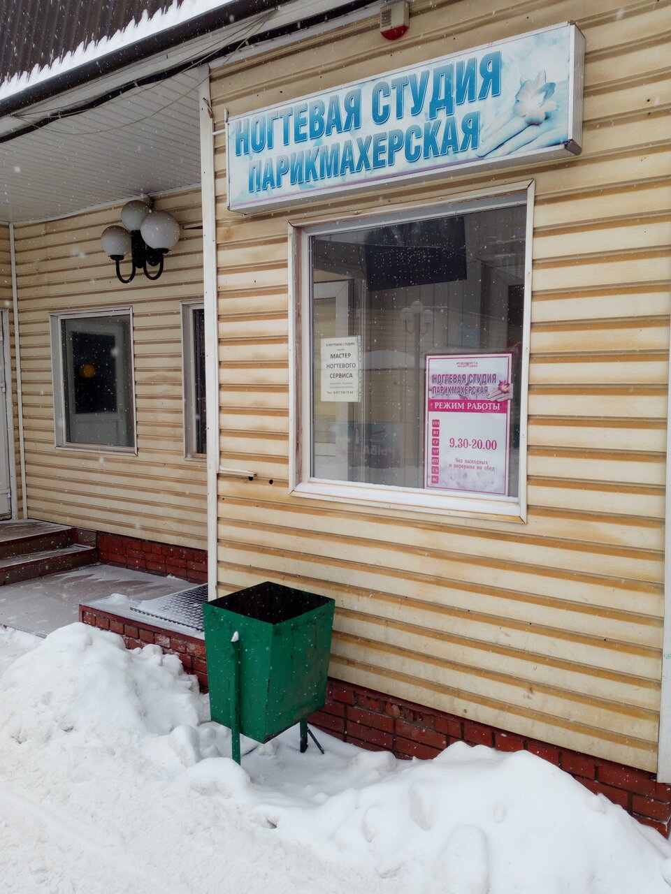 Фото салона