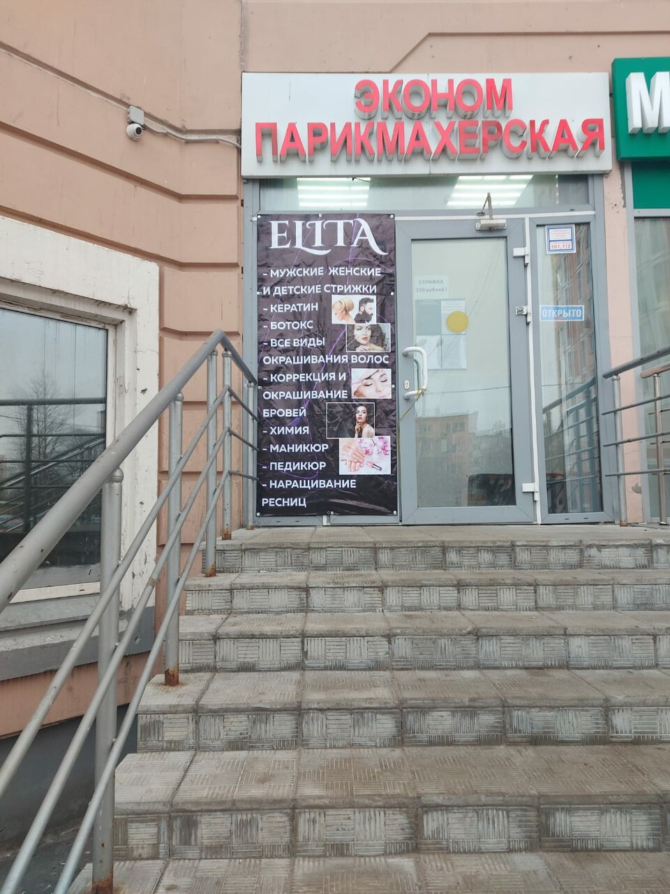 Фото салона