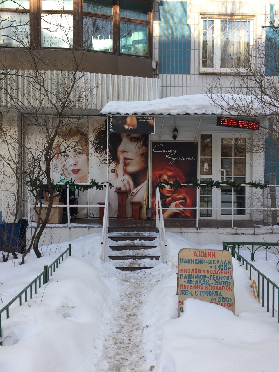 Фото салона