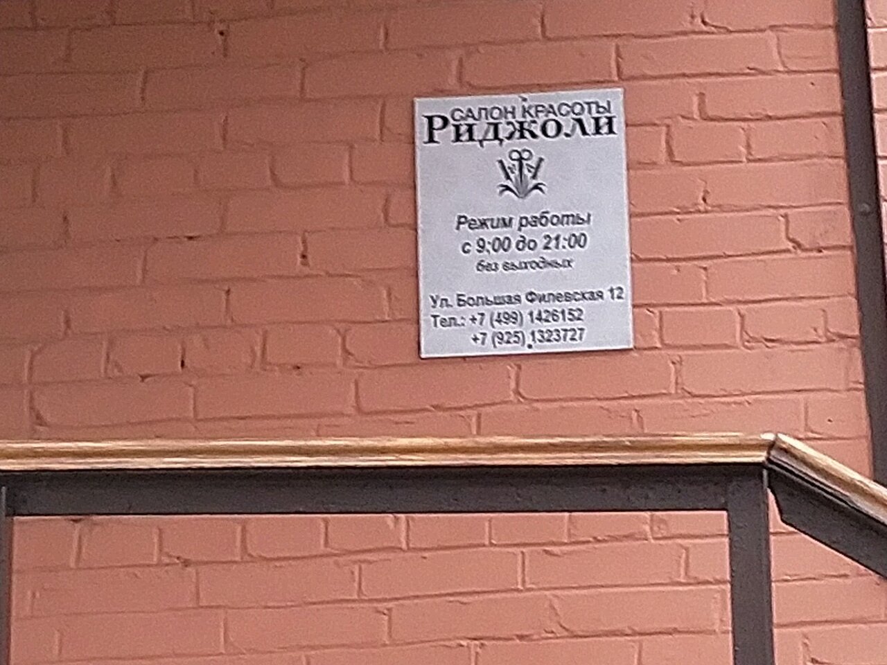Фото салона