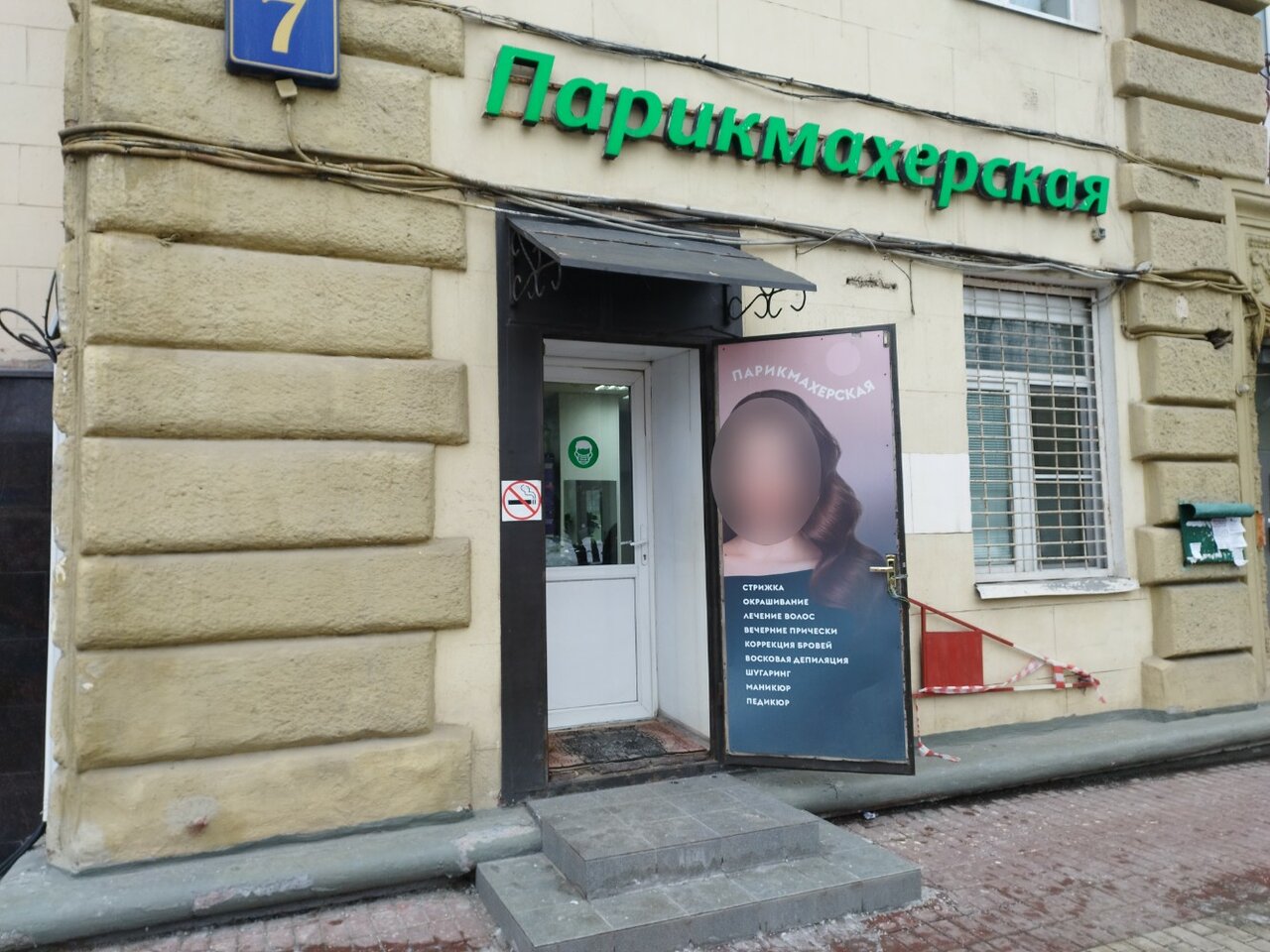 Фото салона
