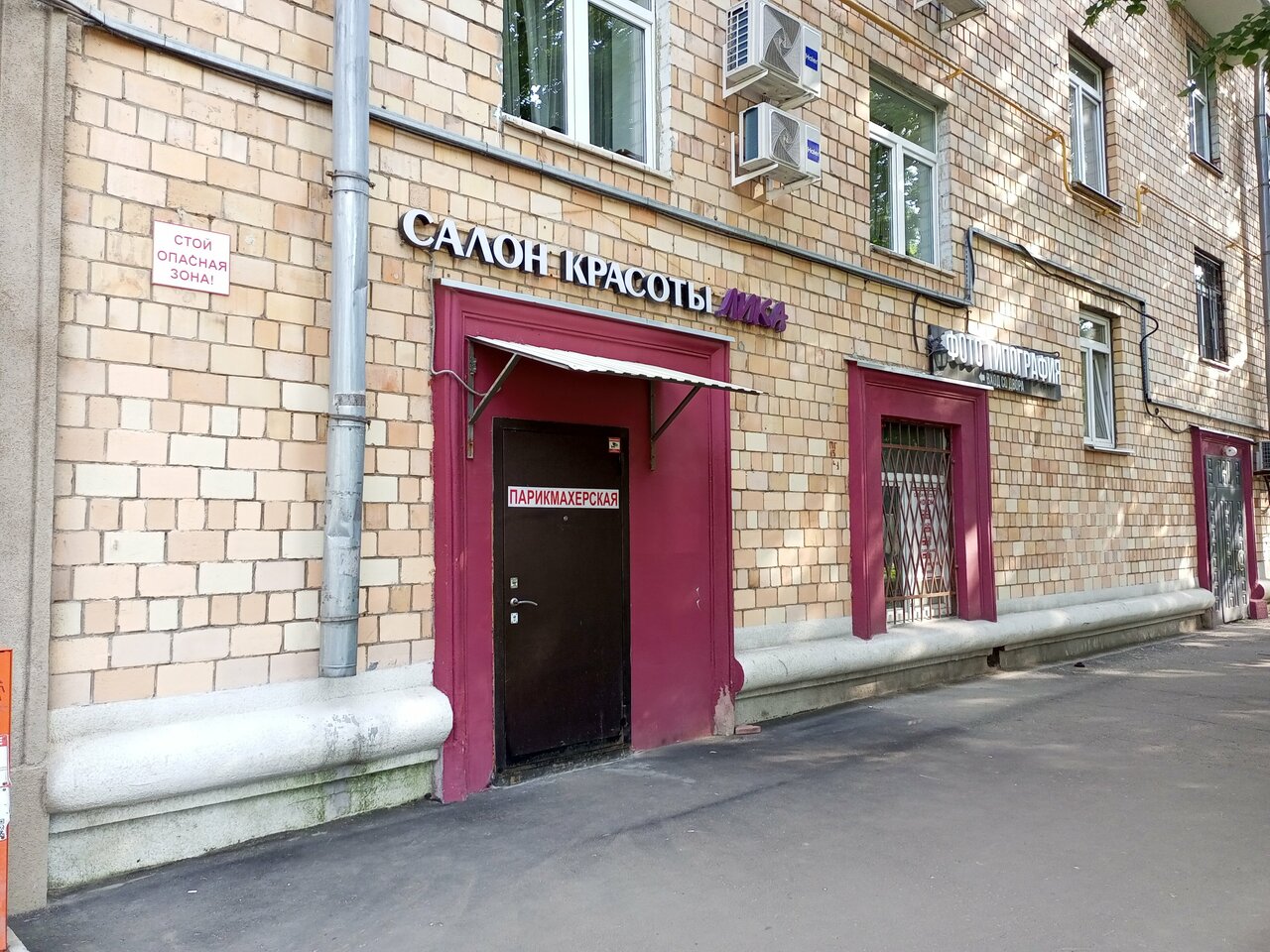 Лика