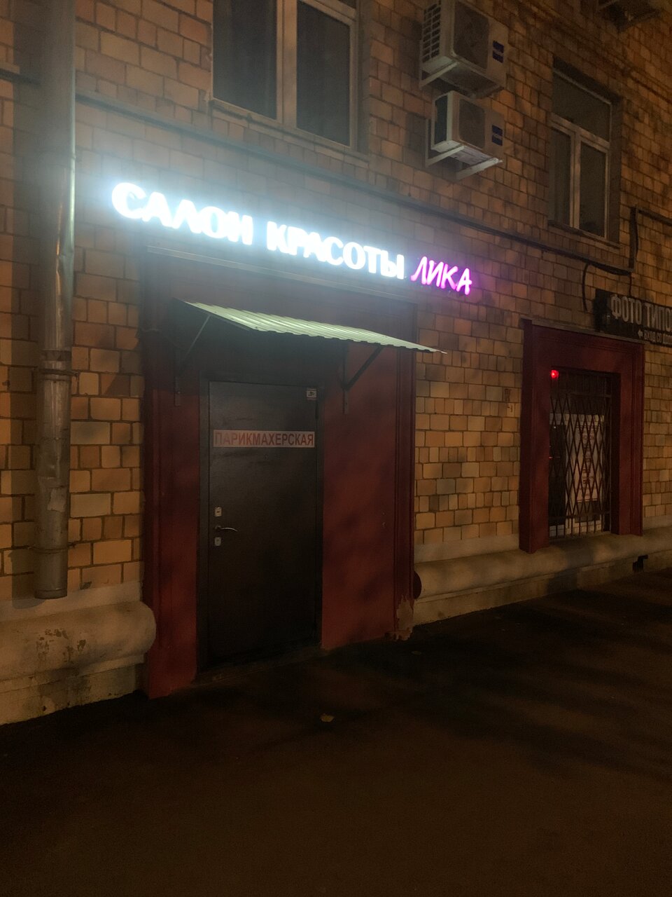 Фото салона