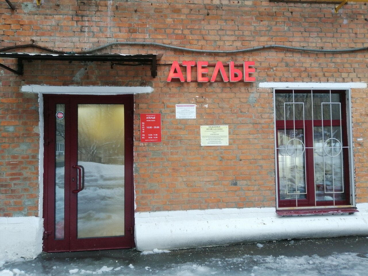 Фото салона