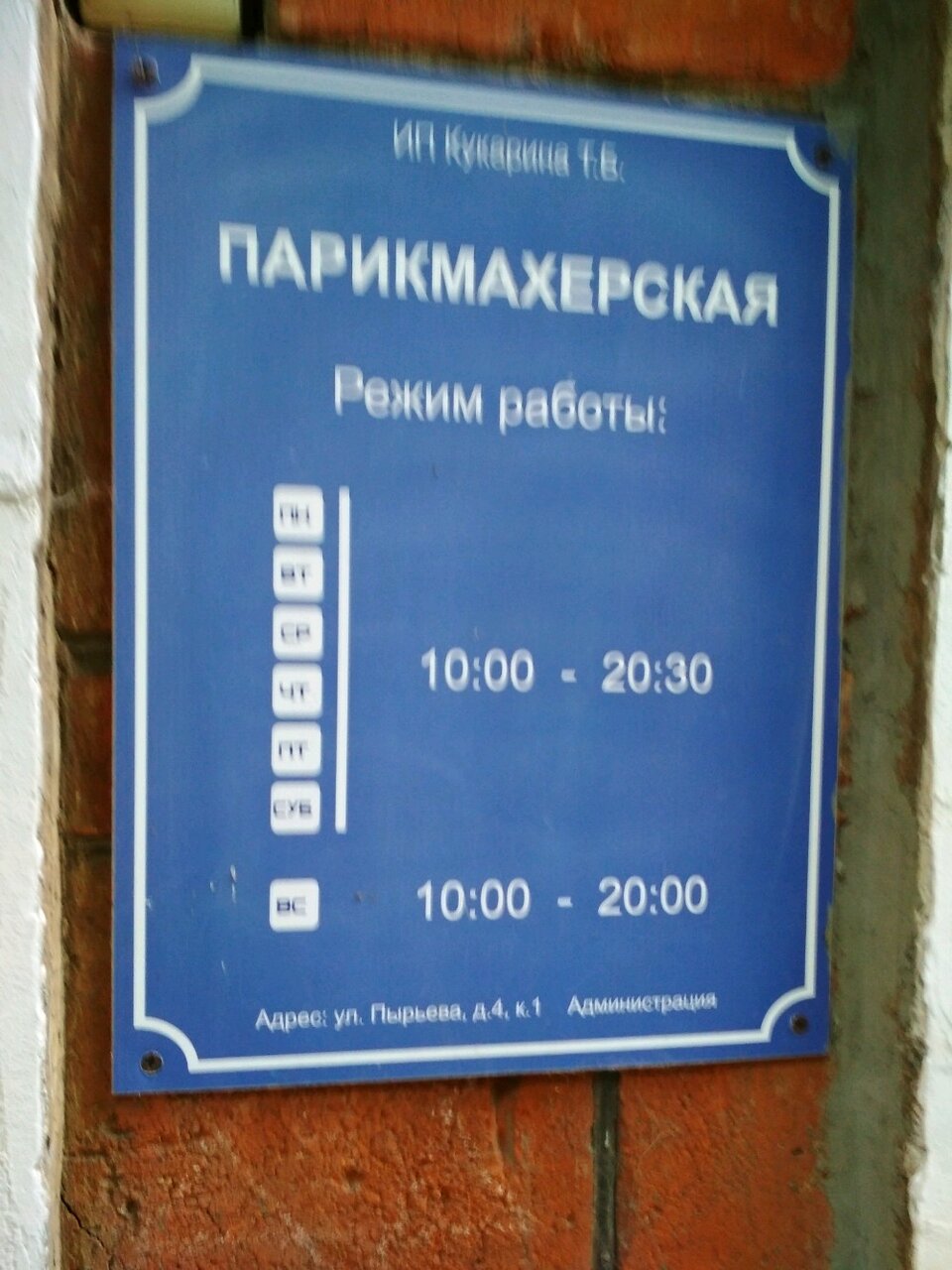 Фото салона