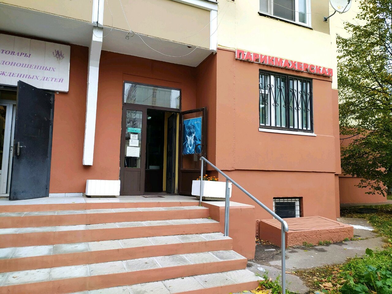 Фото салона