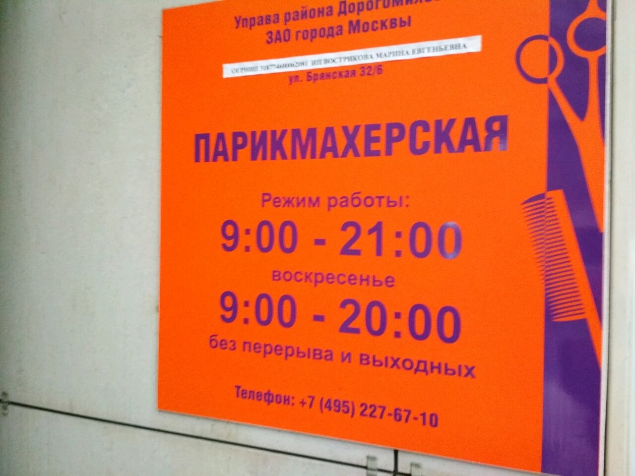 Фото салона