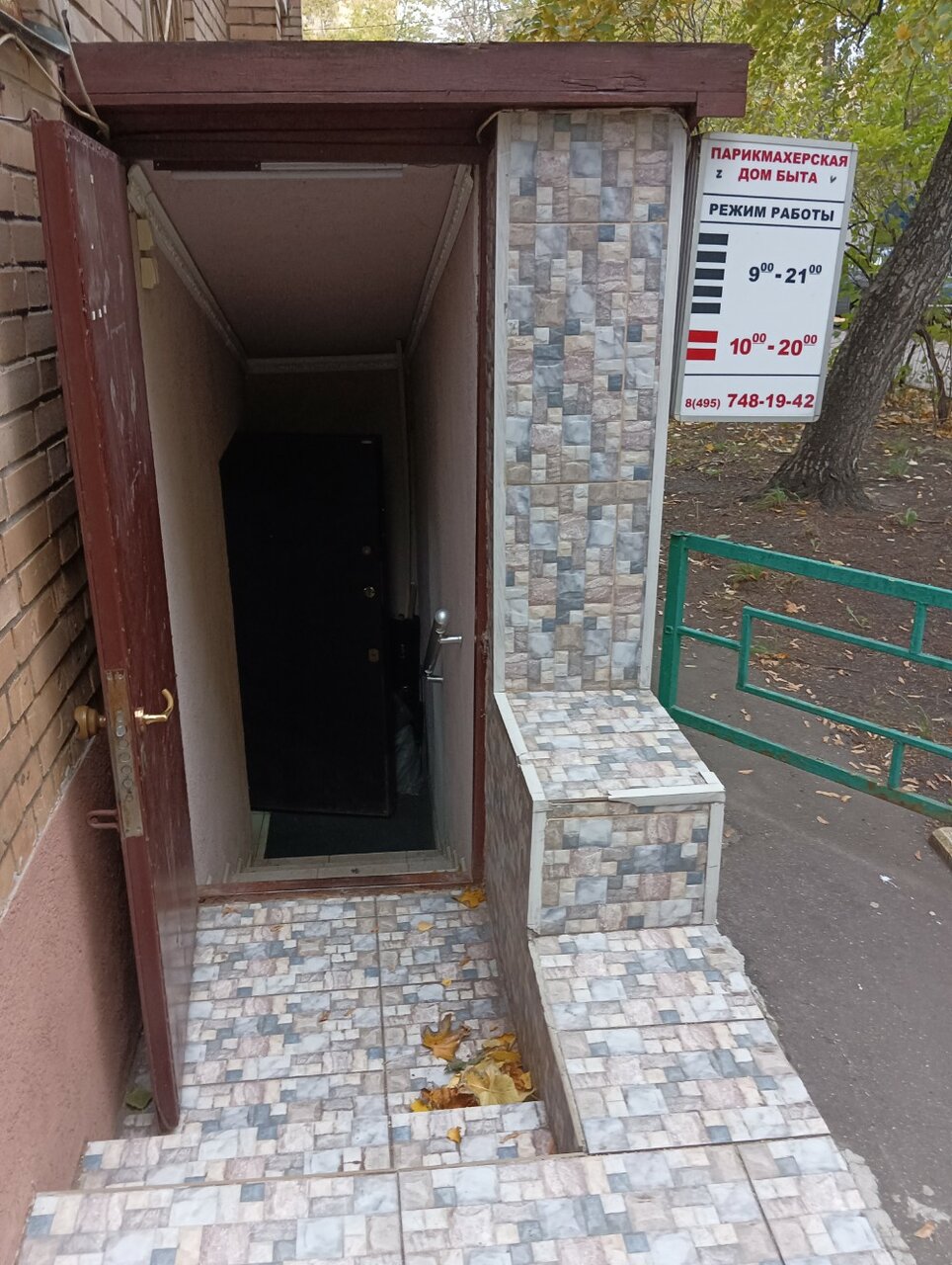 Фото салона