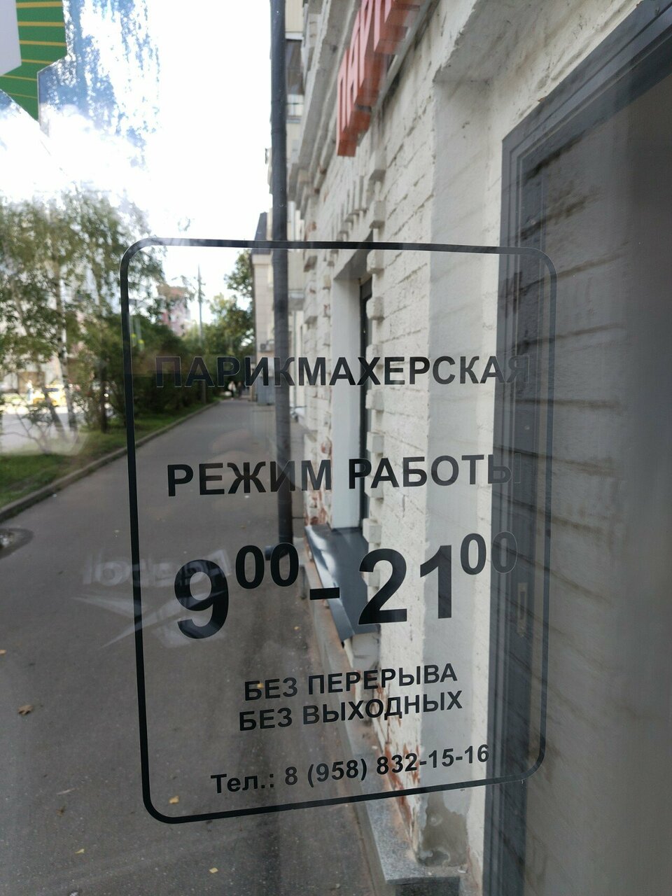 Фото салона