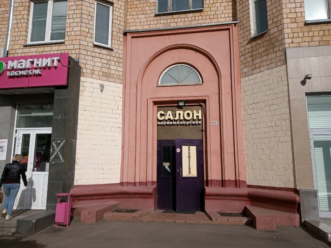 Фото салона