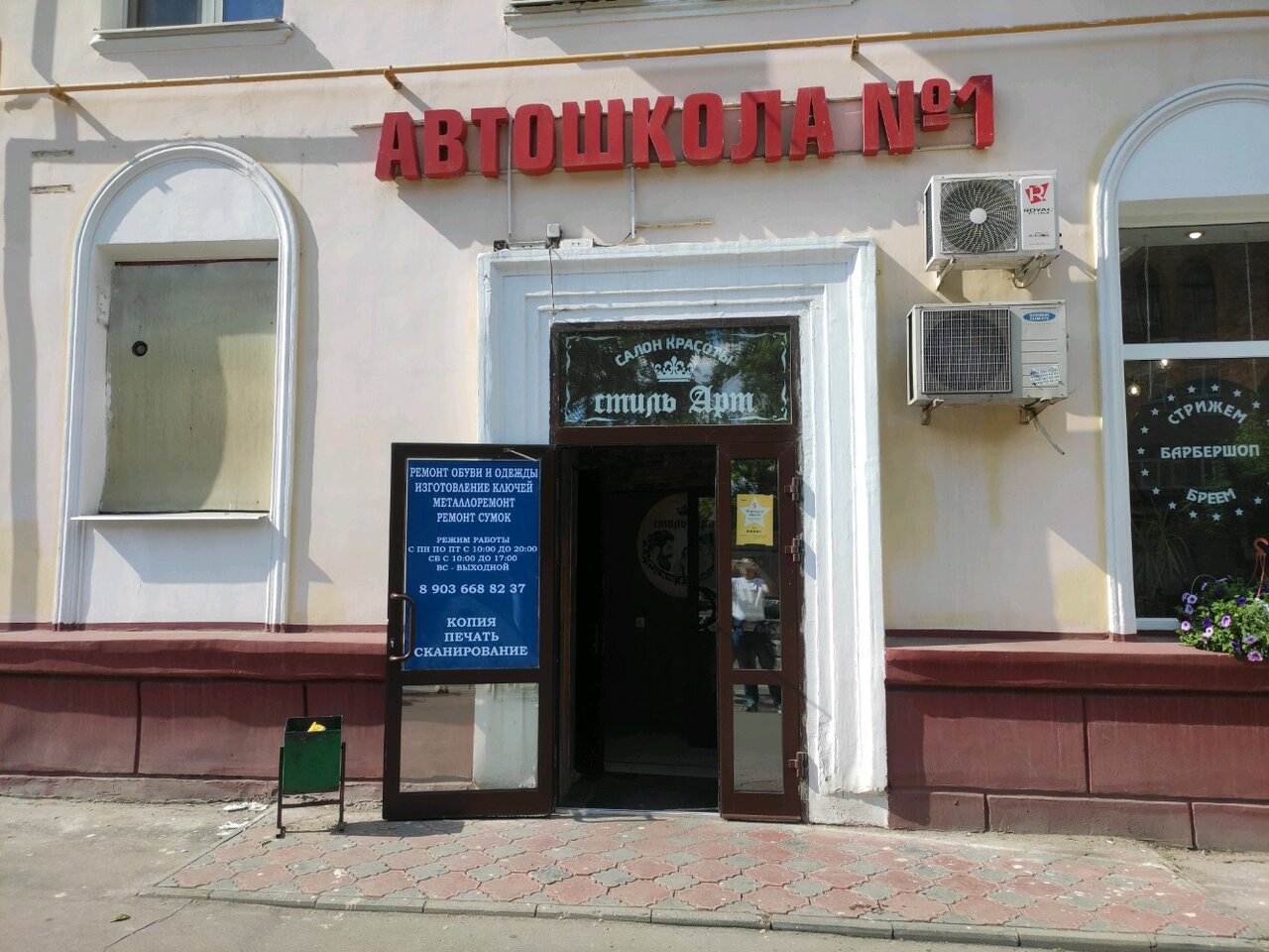 Фото салона