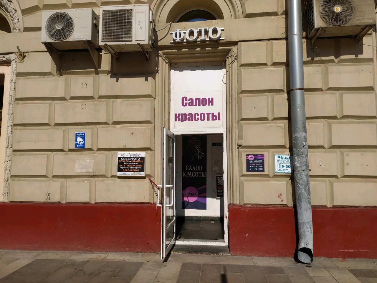 Фото салона