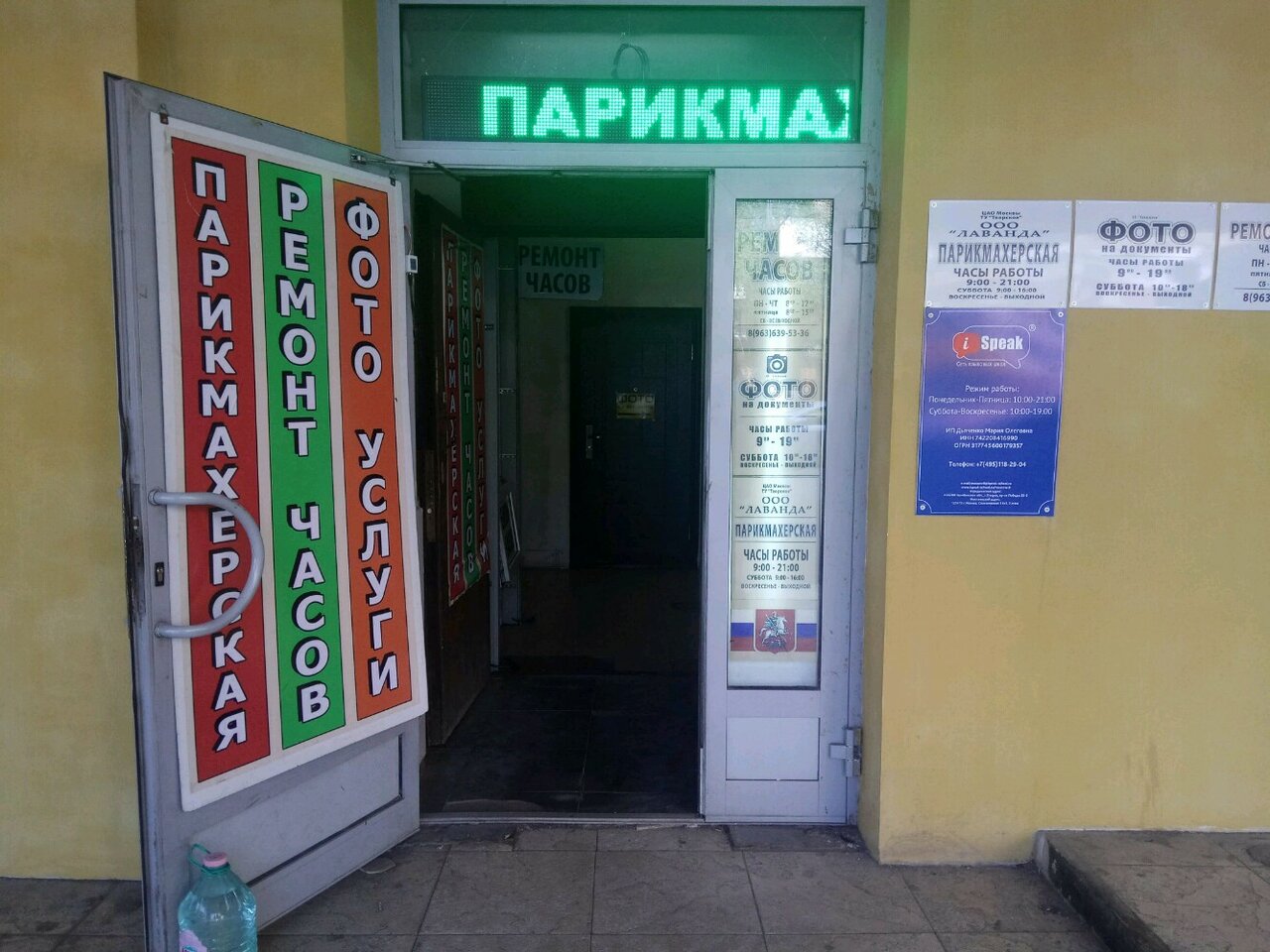 Фото салона