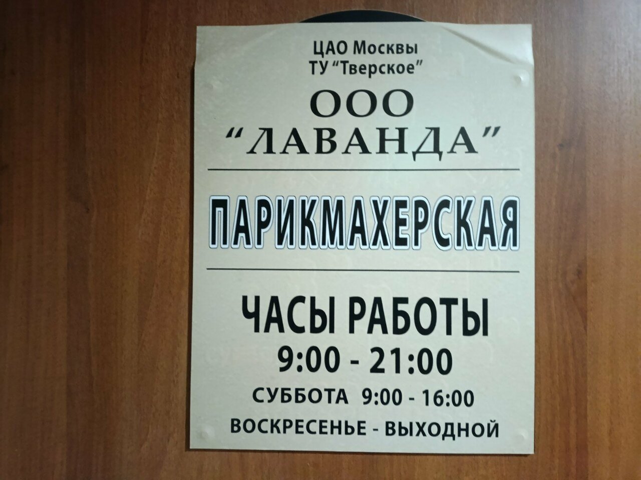 Фото салона