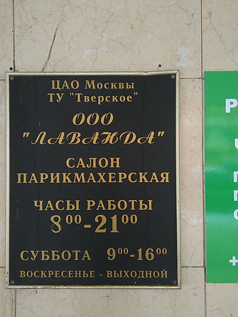 Фото салона