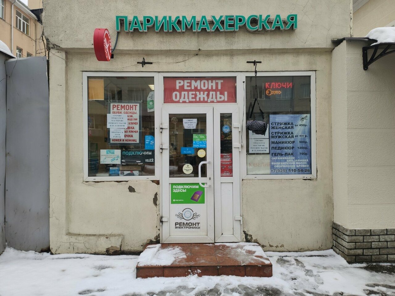 Фото салона