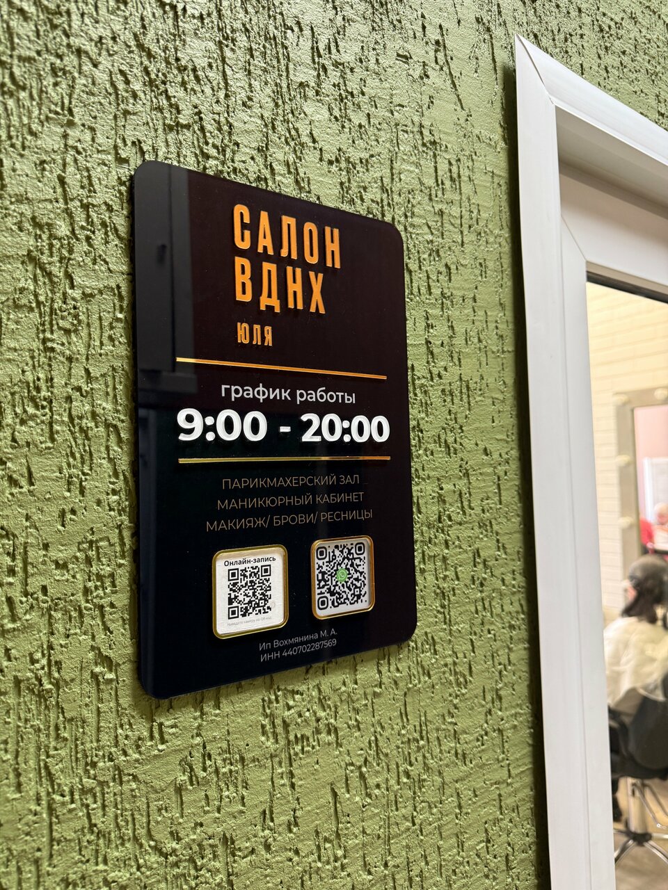 Фото салона
